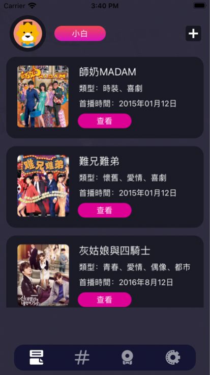 9抖截圖欣賞