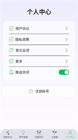 動(dòng)植助手截圖欣賞