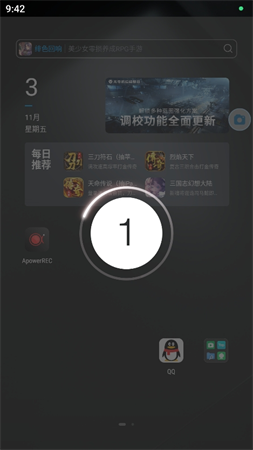 傲軟錄屏