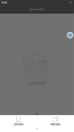 傲軟錄屏截圖欣賞