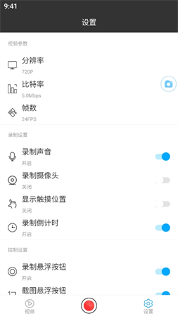傲軟錄屏截圖欣賞