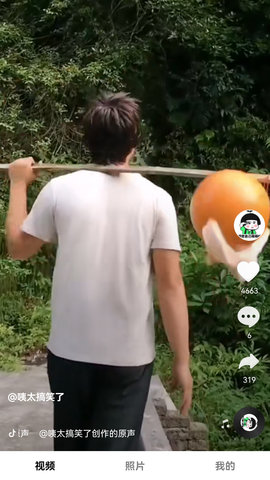 墨小兔截圖欣賞