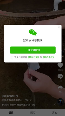 墨小兔截圖欣賞