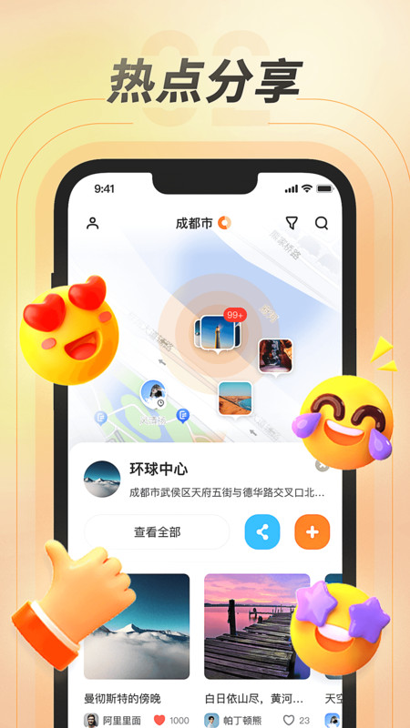 百米+截圖欣賞