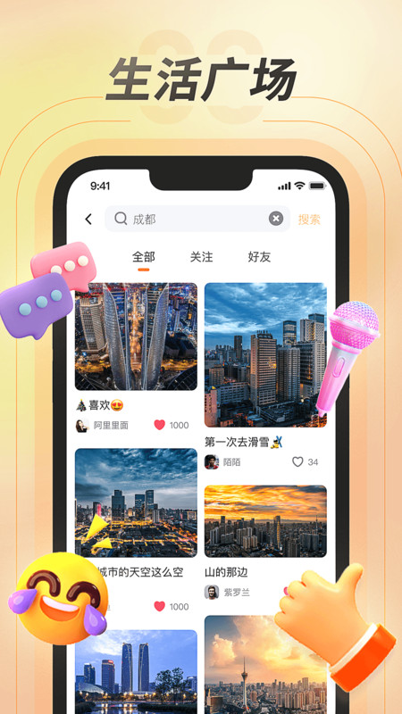 百米+截圖欣賞