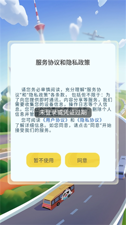 嗨耍成都截圖欣賞