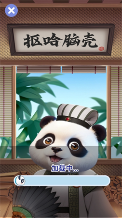 嗨耍成都截圖欣賞