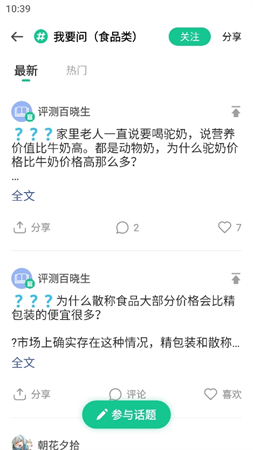 老爸評(píng)測(cè)截圖欣賞