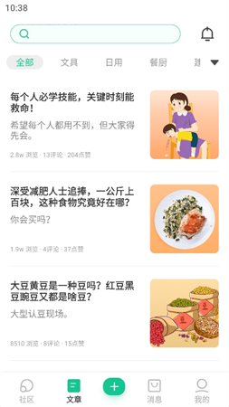 老爸評(píng)測(cè)截圖欣賞
