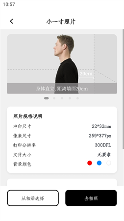 大頭證件照截圖欣賞