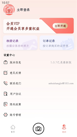 大頭證件照截圖欣賞