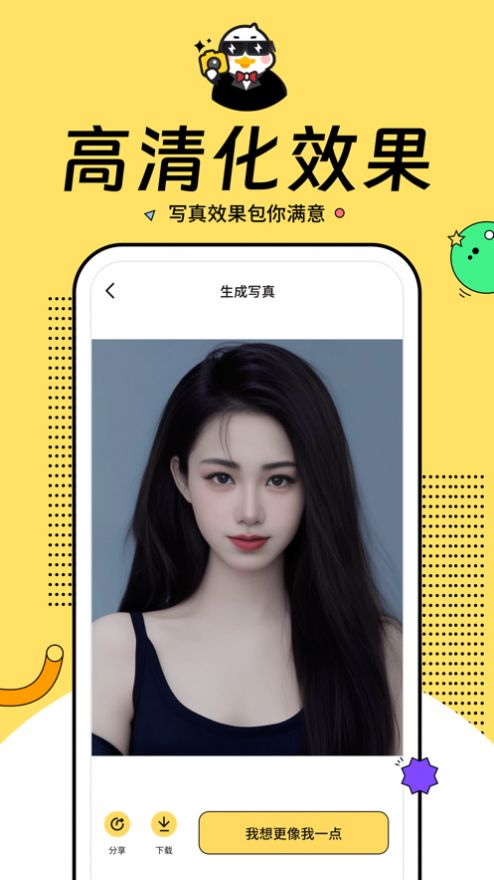 玩鴨相機(jī)截圖欣賞
