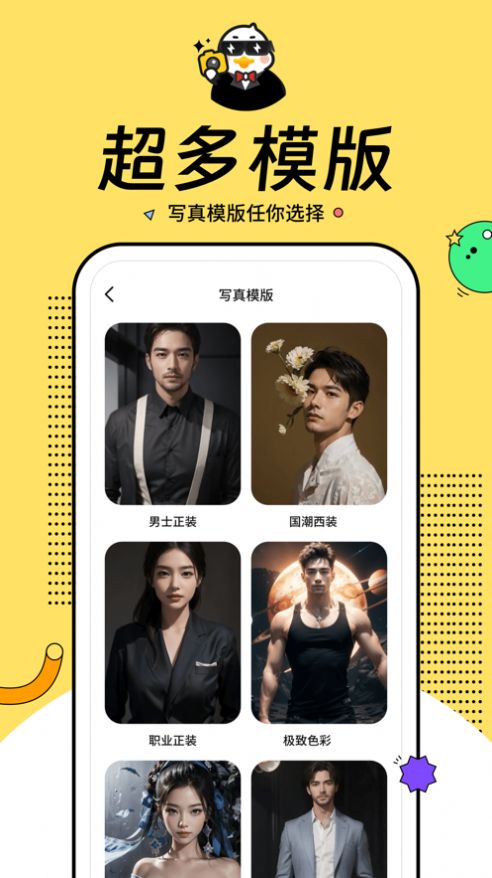 玩鴨相機(jī)截圖欣賞
