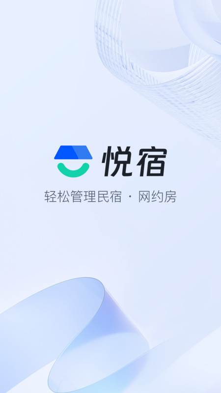全民悅宿截圖欣賞