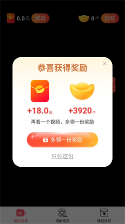 輕享短劇截圖欣賞