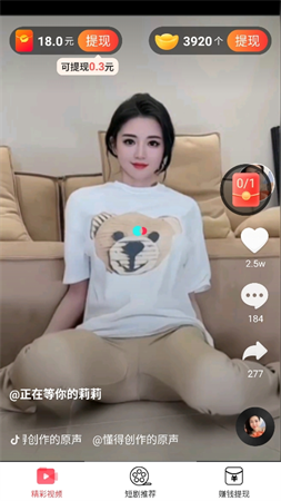 輕享短劇截圖欣賞