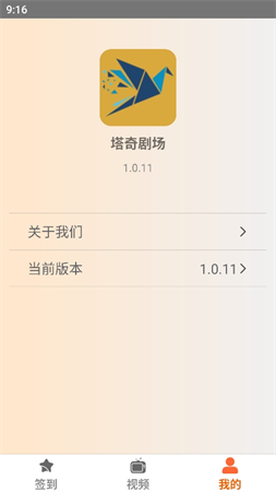 塔奇劇場截圖欣賞