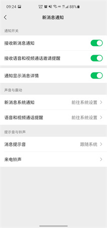 查理斯微信語(yǔ)音鈴聲