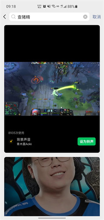查理斯微信語(yǔ)音鈴聲