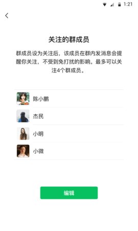 查理斯微信語(yǔ)音鈴聲截圖欣賞