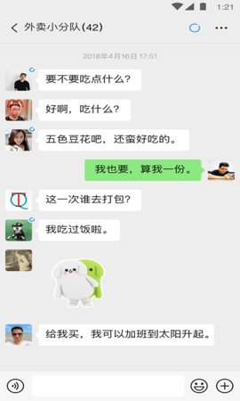 查理斯微信語(yǔ)音鈴聲截圖欣賞