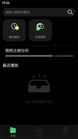 極快速播放器