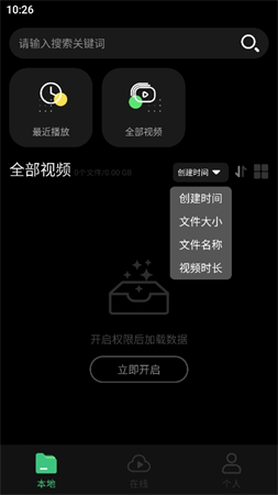 極快速播放器截圖欣賞