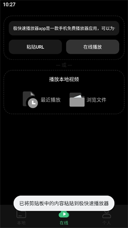 極快速播放器截圖欣賞
