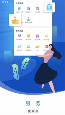 美麗武清截圖欣賞