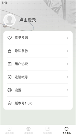 潮點(diǎn)劇場(chǎng)截圖欣賞