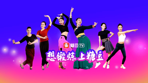 糖豆
