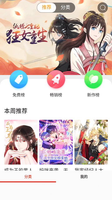 泡芙漫畫截圖欣賞
