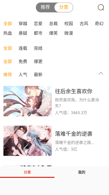 泡芙漫畫截圖欣賞