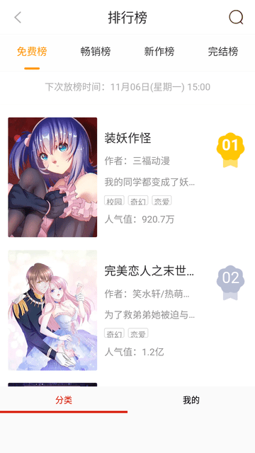 泡芙漫畫截圖欣賞