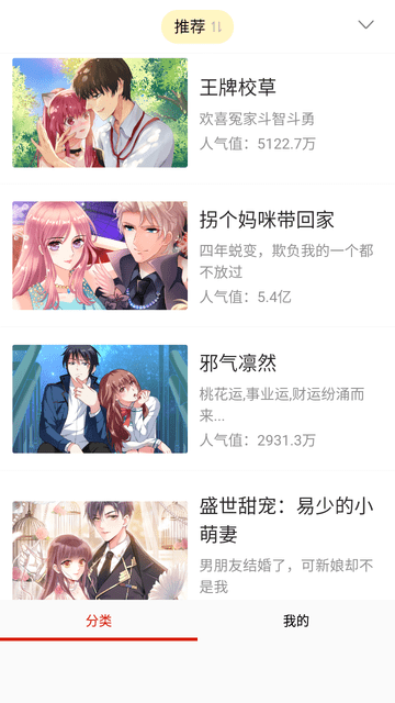 泡芙漫畫截圖欣賞