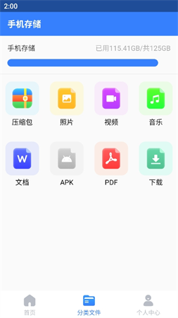 解壓精靈截圖欣賞