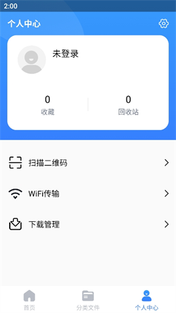 解壓精靈截圖欣賞