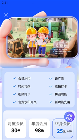 水印相機萬能精靈截圖欣賞