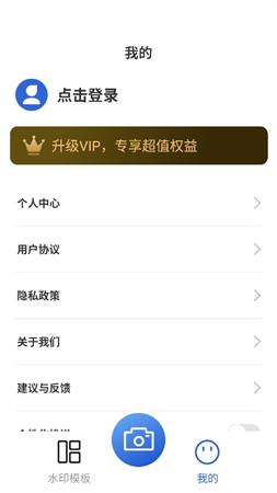 水印相機萬能精靈截圖欣賞