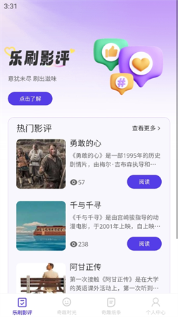 奇樂一刷