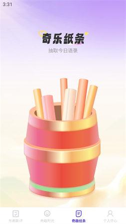 奇樂一刷截圖欣賞