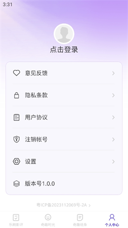 奇樂一刷截圖欣賞