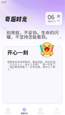 奇樂一刷截圖欣賞