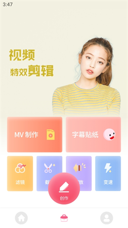 素顏美相機截圖欣賞