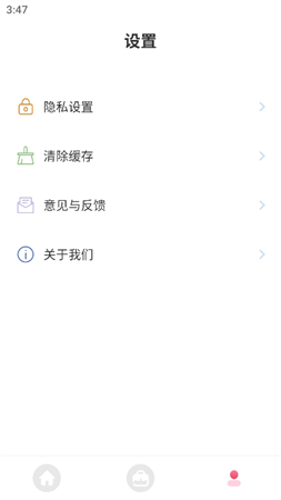素顏美相機截圖欣賞