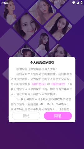 蜜桃真人秀場截圖欣賞