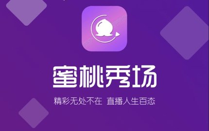 蜜桃真人秀場