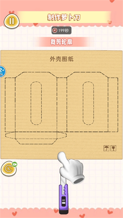 閃光蘿卜刀大全截圖欣賞