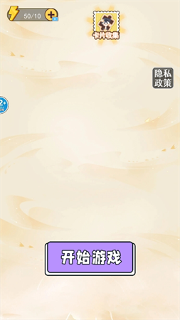 閃光蘿卜刀大全截圖欣賞