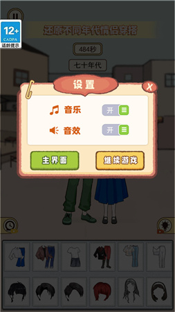 幫她選穿搭截圖欣賞